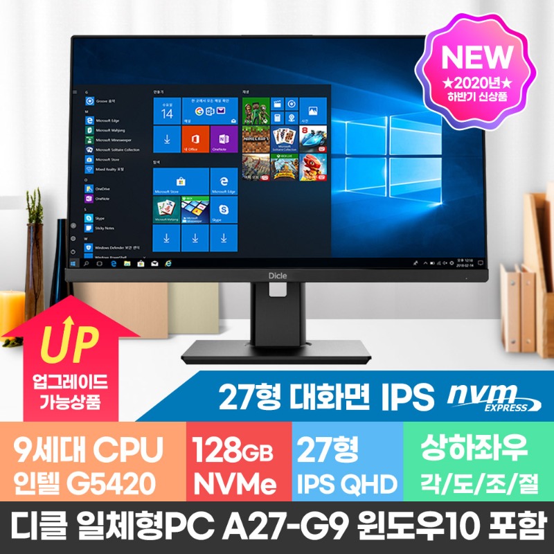 일체형PC A27-G9 올인원 컴퓨터 QHD 2K IPS Win10 포함